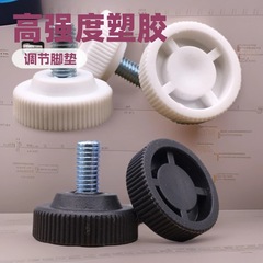 M8/M6螺丝调节脚直径30mm增高脚垫家具桌椅可调地脚带侧纹防滑