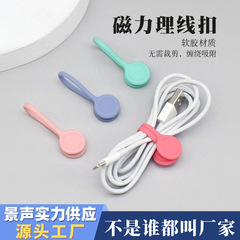 シリコン耳麦磁石巻線器携帯電話イヤホン巻線器ケーブル理線器デスクトップ収納メーカー卸売り