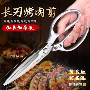 2025 Kitchen Chicken Bone All-Steel Food Integrated Scissors Household Multi-Functional Barbecue Scissors Stainless Steel Meat Scissors