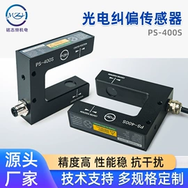 光电传感器;包装辅助设备;伺服定位系统