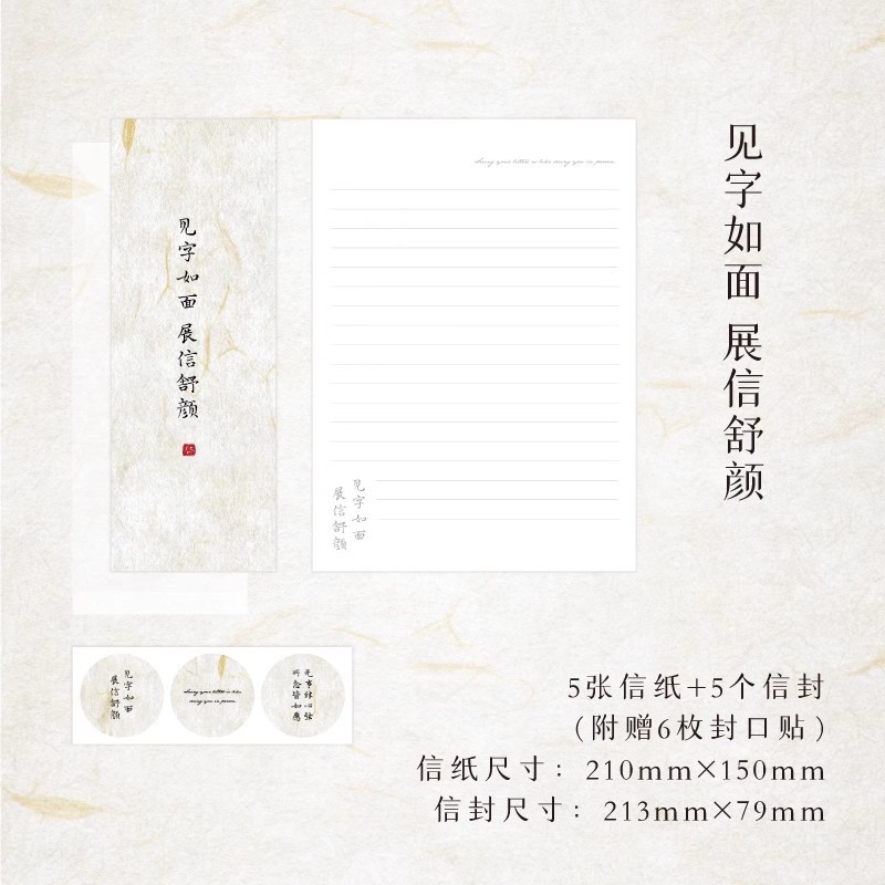 手紙を読むと会うような便箋封筒セット中国風筆記用紙中国風古代風レトロラブレター彼氏用便箋|undefined