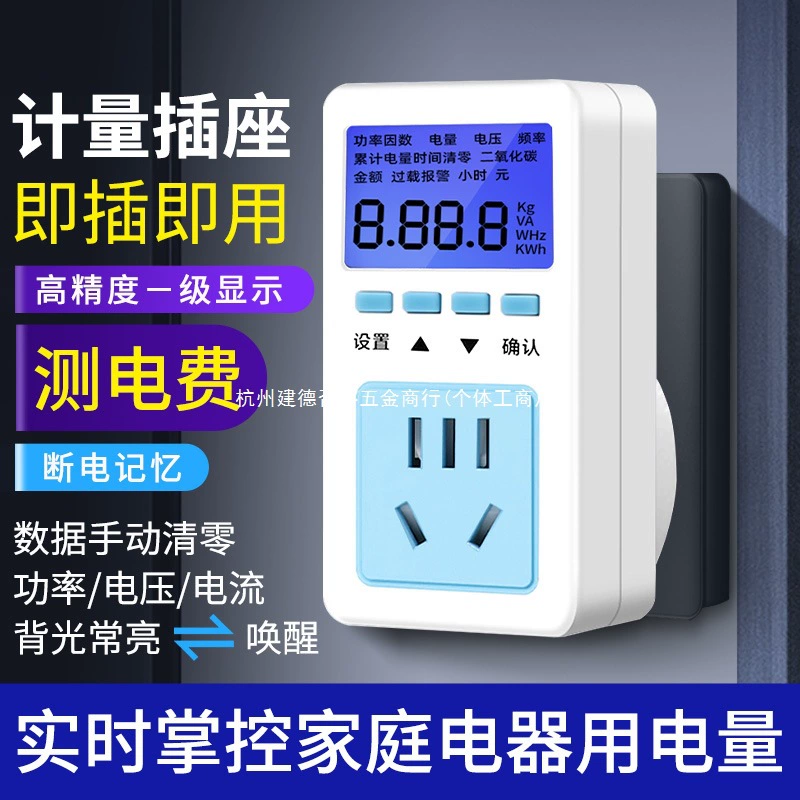 Розетка для измерения электроэнергии, бытовой умный дистанционный небольшой электрический счетчик, мониторинг кондиционера, счетчик мощности, аренда