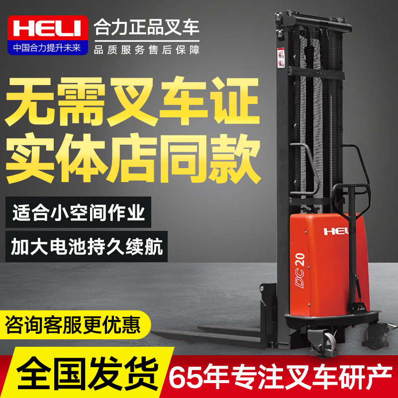 Camión elevadora eléctrica de 1,5 toneladas 2 toneladas Camión elevadora eléctrica Camión elevadora hidráulico Camión elevadora eléctrica de 1,5 toneladas