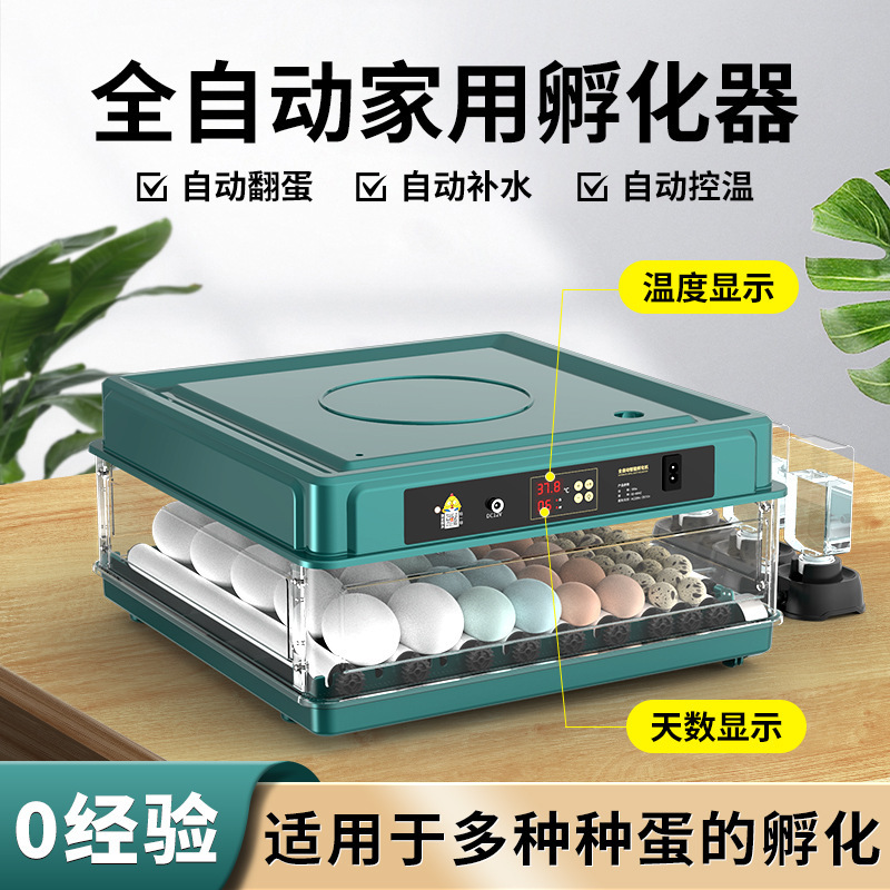 Cross-border automatic incubator automatic water incubator chicken duck goose pigeon intelligent home incubator supply
