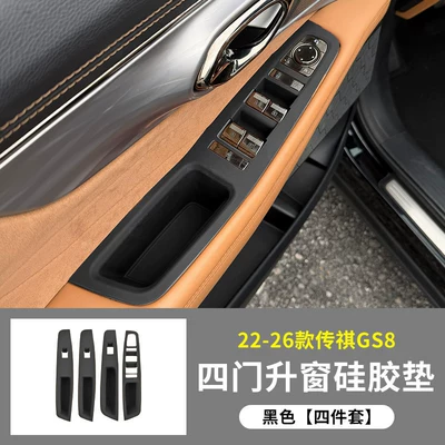 for Trumpchi Gs8 Central Control: Anti-slip mat - 22-26-trumpchi-gs8es9-window-mat-black-model
