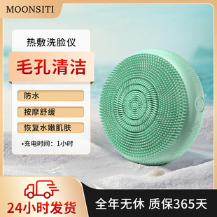 Face Wash Brush Electric Silicone Cleansing Brush Colored Light Rejuvenation Beauty Instrument Hot Compress Vibration Massage Deep Cleansing
