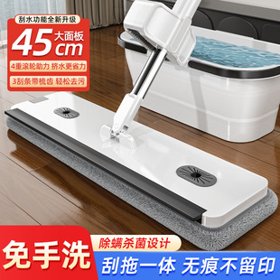 New Style Exemption Hand-Washable Flat Mop Household Wash-Free Lazy Man Clean Floor Mop Floor Mop Artifact Large Dip Cloth