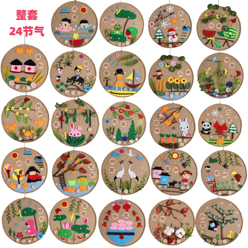 Kindergarten Environmental Creation Twenty-Four Solar Terms Handmade DIY Material Kit Hanging Decoration Traditional Culture Handmade Material Kit Production