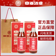 Al中亚三鞭酒500ml双支 台中亚酒35%vol三鞭三种至宝独立包