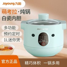D-10Z1电炖锅煲汤煮粥家用燕窝炖盅隔水全自动小考拉批发