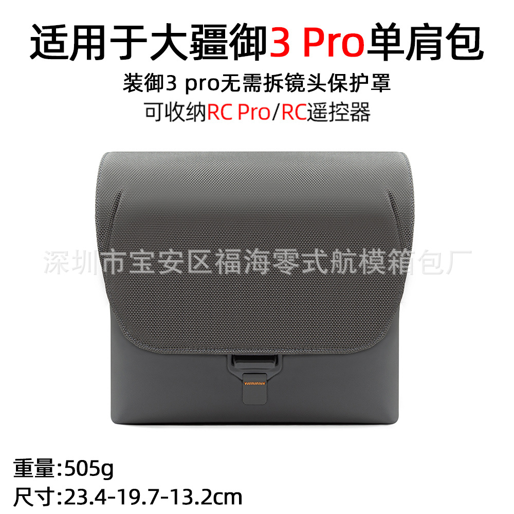 Adecuado para DJI dajiang serie mochila portátil PTZ UAV caja de almacenamiento mochila bolsa de almacenamiento