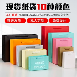 纸袋;纸盒;礼品袋