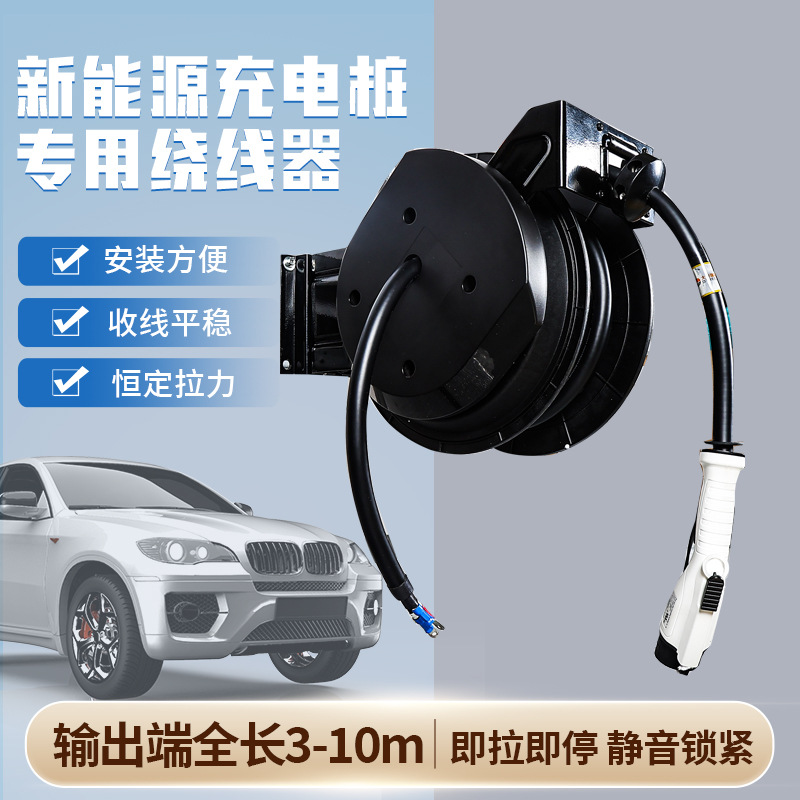 厂家供应DTEV-650新能源充电桩慢充绕线器挂壁式交流扫码支付