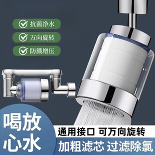 Kitchen universal faucet filter splash head rotatable water-saving pressurized shower head starting gear filter nozzle