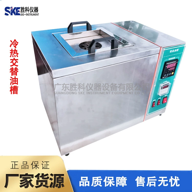 Масляный бак с постоянной температурой, масляный бак с цифровым дисплеем и постоянным нагревом, высоко- и низкотемпературный масляный бак, переменный масляный бак для горячей и холодной воды