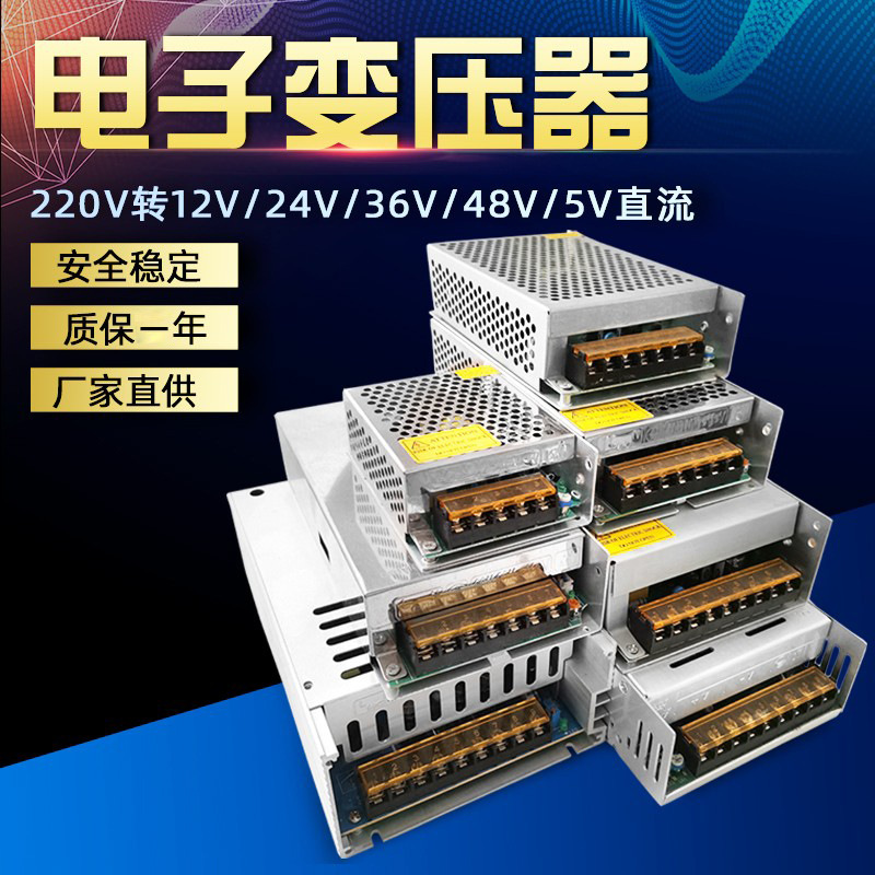 220V转12v24v48v开关电源5a10a20a30a监控变压器120W250W包邮批发