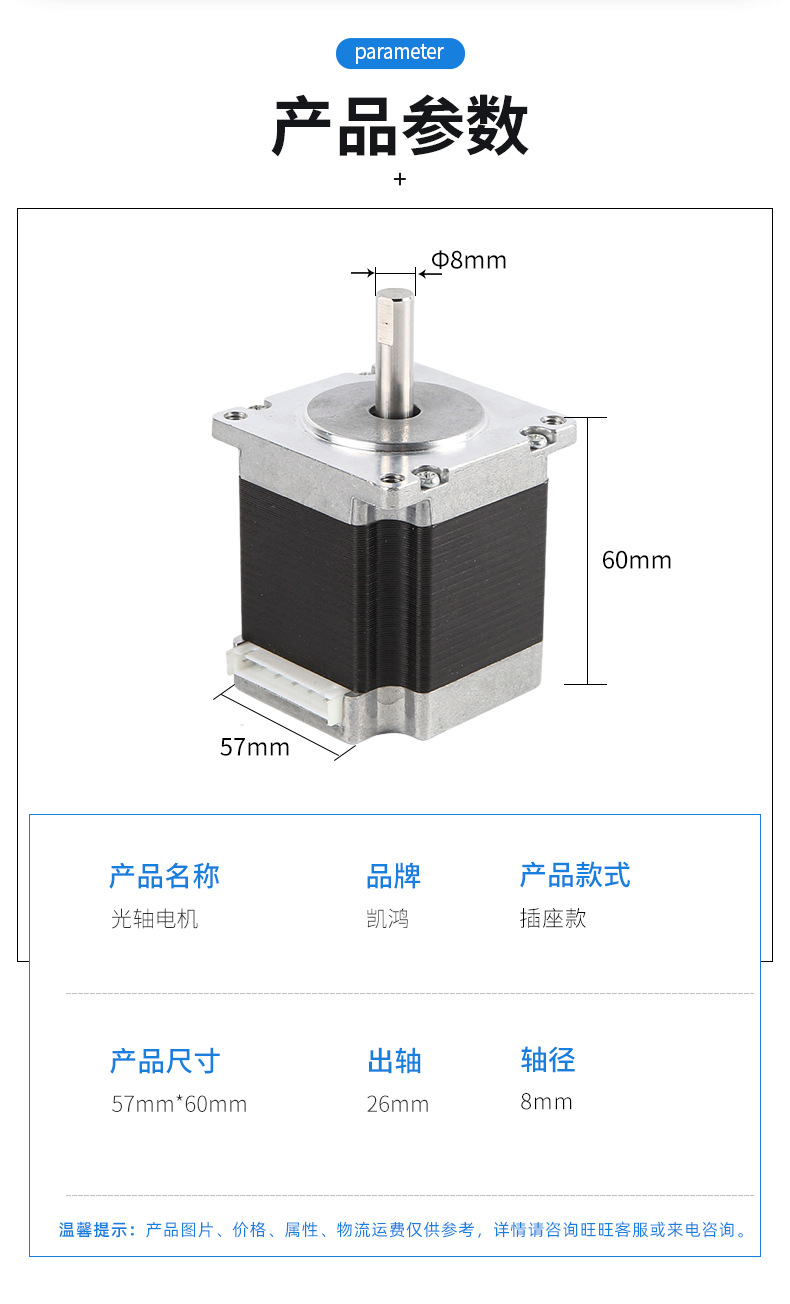 厂家现货微型直流电机D轴57#60高两相步进电机舞台灯光雕刻机马达详情3