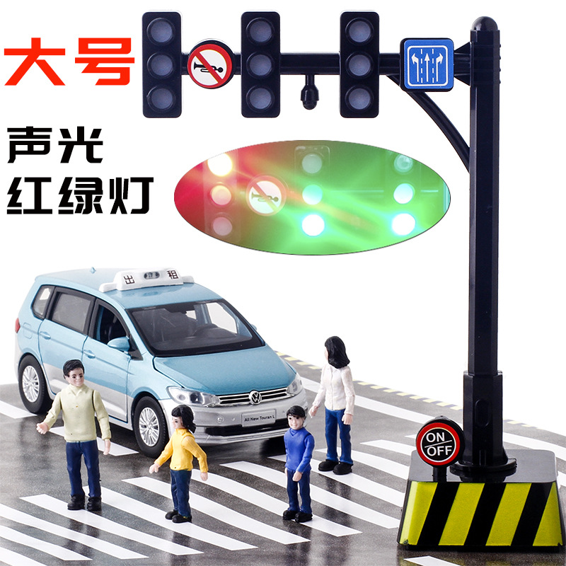 Real Human Voice Traffic Light Educational Toy Children's Playset Science Educational Sand Table Scene
