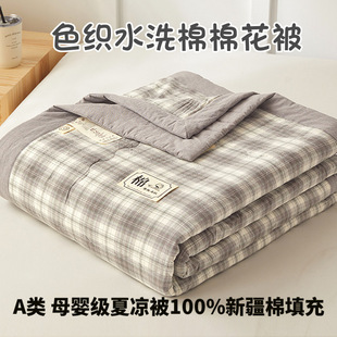Class A Washed Cotton Summer Cool Quilt Xinjiang Cotton Quilt Air-conditioning Quilt Student Dormitory Thin Quilt Gift Wholesale Quilt