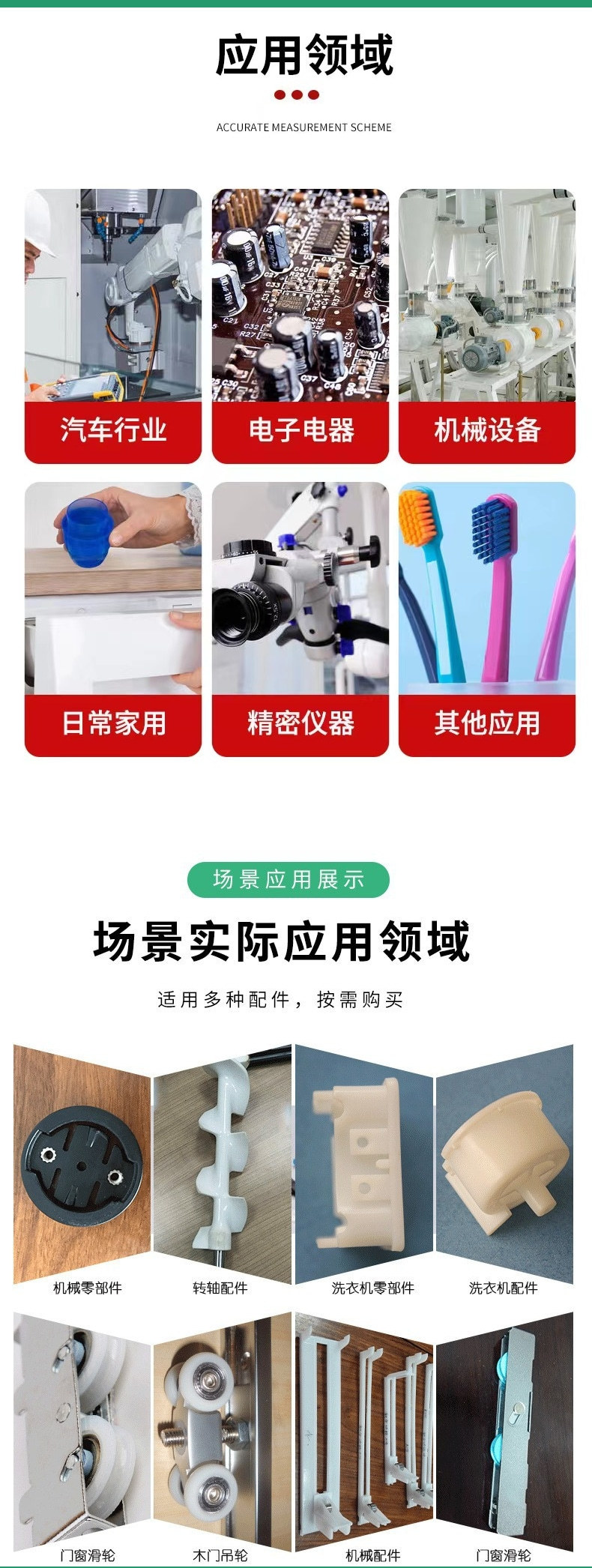 立业发详情_4@凡科快图