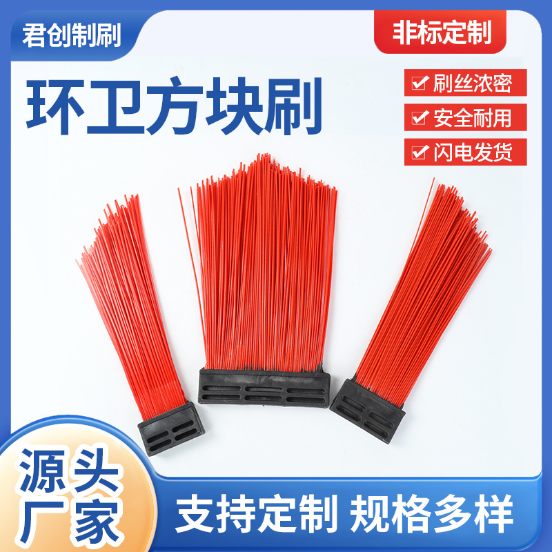 批发清扫车方块刷中联福龙扫路车方块刷环卫车扫路刷子PP丝清扫刷