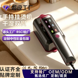 挂烫机;家用吸尘器;干衣机