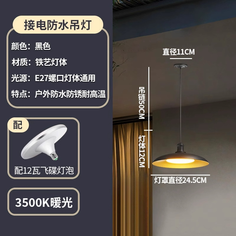 Electric model-pot lid chandelier 9inch black