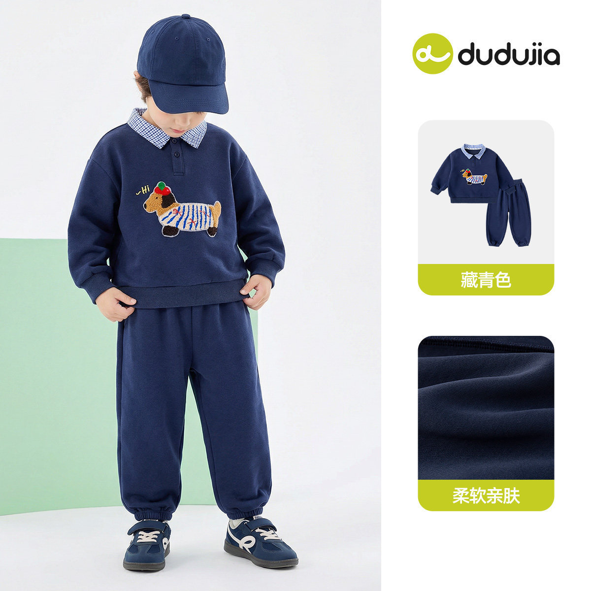 [学院风]嘟嘟家童装儿童套装春季新款男童卫衣裤子两件套宝宝衣服