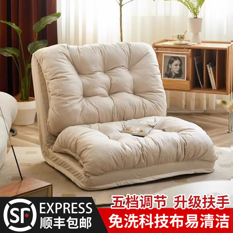 可调节靠背懒人沙发产品展示图