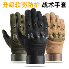 Z018骑行战术手套全指男软壳防护户外运动防滑触屏军迷机车作战
