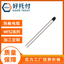 NTC 熱敏電阻 溫度感應頭 小黑頭 3950k 3435k MF52系列 可加工