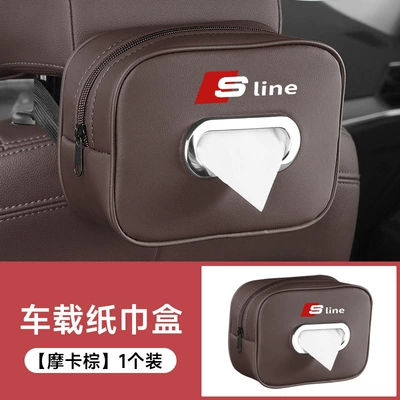 Q7 A3L Car Center Console Car tissue box/set - tissue-bag-s-line-mark-mocha-brown