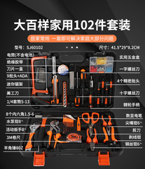 Big Variety 102-Piece Tool Set Carbon Steel Car Portable Hardware Tool Set SJ60102 Direct Manufacturer Sale