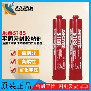 LOCTITE��̩5188�zˮͨ�ø�����ƽ���ܷ℩�νM�ֱ�ϩ�����zճ��
