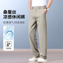 2026新款卡其色桑蚕丝阔腿休闲裤男薄款宽松冰丝垂感长裤夏季新品