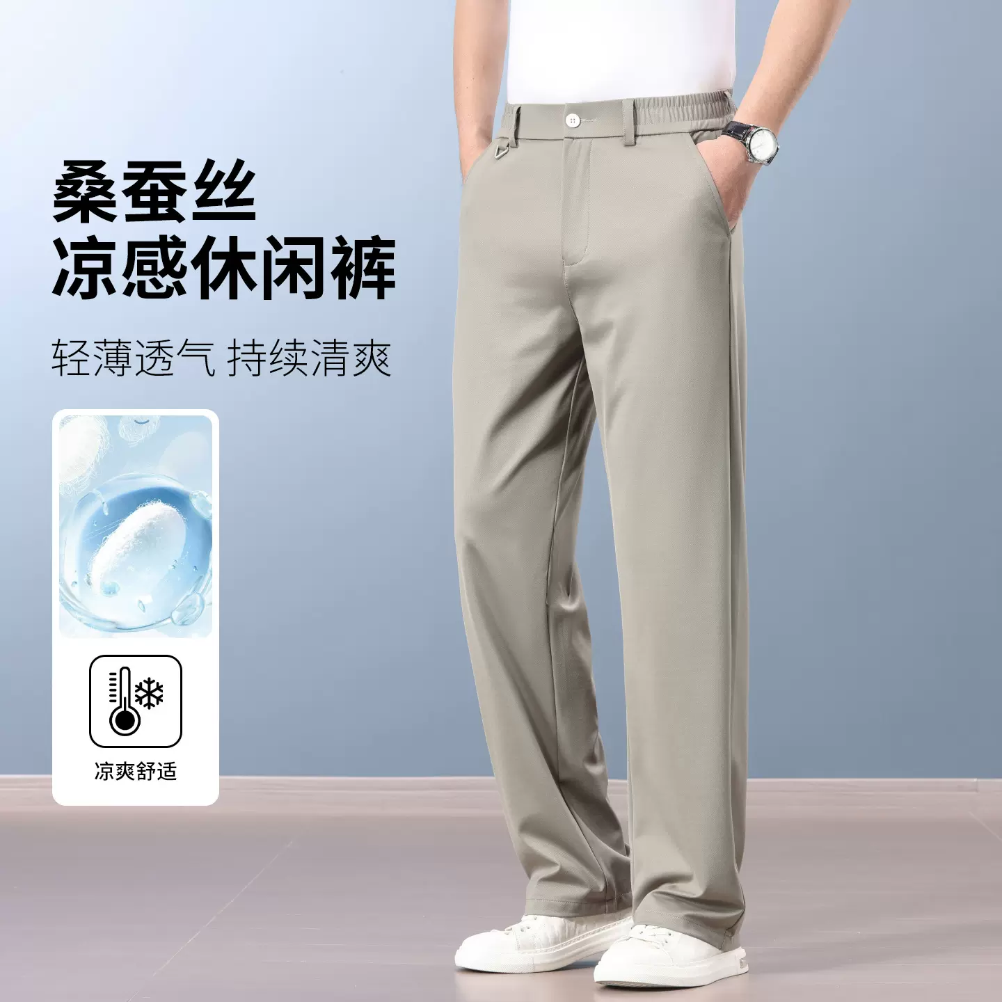 2026新款卡其色桑蚕丝阔腿休闲裤男薄款宽松冰丝垂感长裤夏季新品