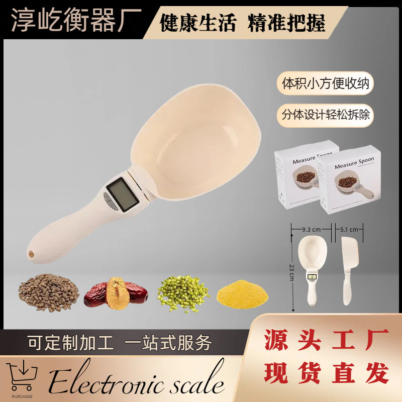 Chunyi household pet dog food scale 800g handle spoon scale large spoon type nutritional scale mini supplementary food dog food scale Chunyi household pet dog food scale 800g handle spoon scale large spoon type nutritional scale mini supplementary food dog food scale