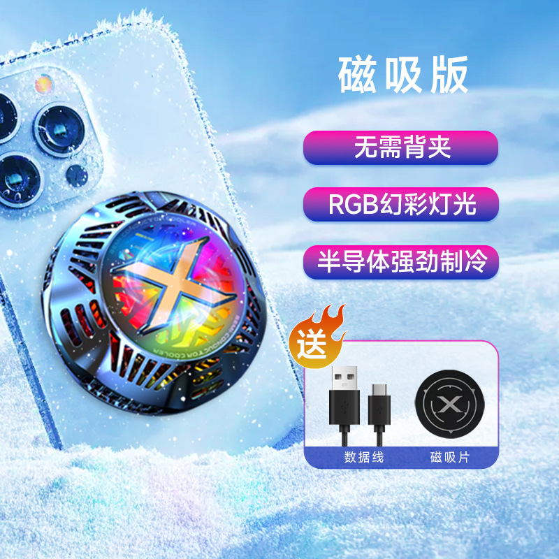 Nuevo semiconductor refrigeración tableta teléfono móvil radiador con cable multi-engranaje ajustable succión magnética clip trasero juego móvil artefacto de refrigeración