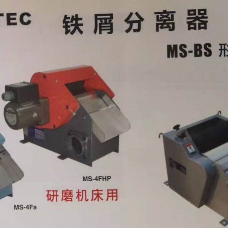 日本制强力KANETEC铁屑分离器