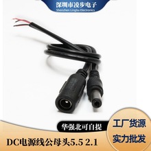 ���~0.3ƽ��dc�Դ����ĸ�^12V3Aֱ�����B�Ӿ�dc5.5&times;2.1���^ĸ�^