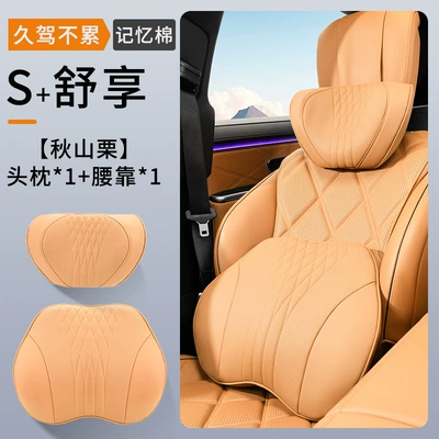 Universal Car Seat Lumbar – Headrest - akiyama-chestnut-headrest-and-waistrest