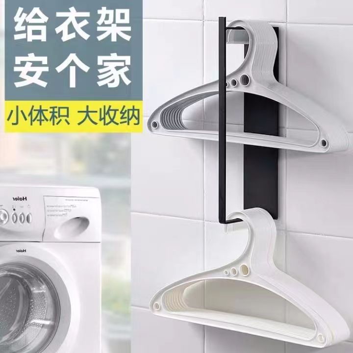 ハンガー収納神器ベランダ家庭用洗濯機壁掛け式穴なしマグネットフックハンガークリップ整理