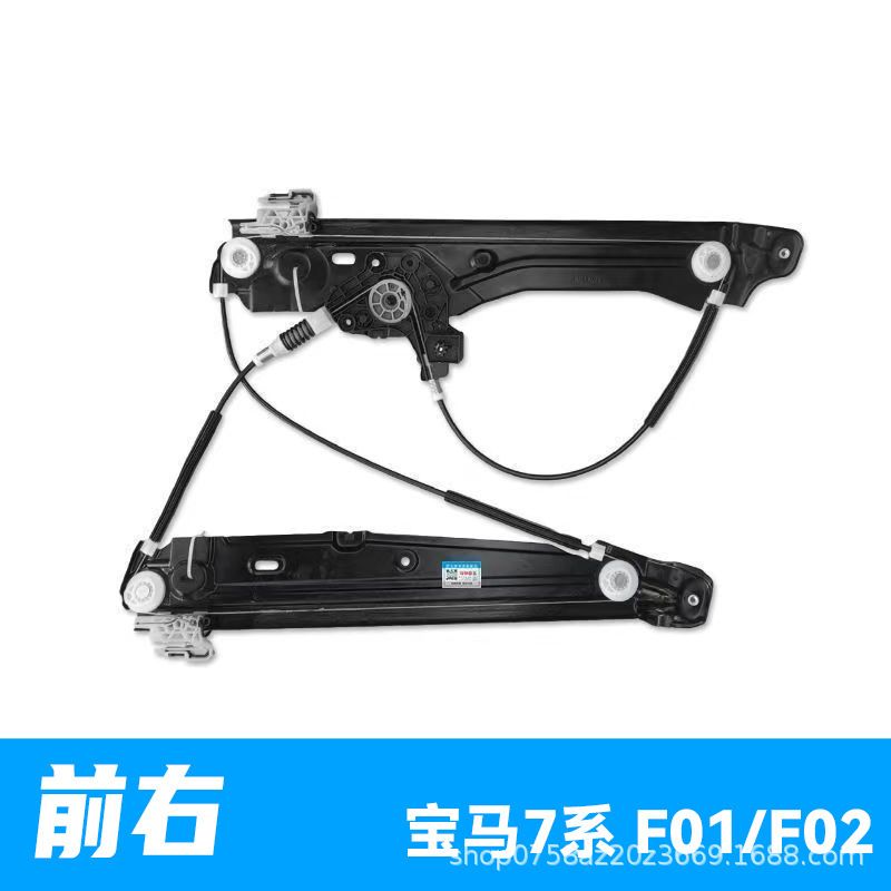 Suitable for Bmw 7 Series E65 E66 E67 Door Glass Window Regulator F01 Bracket Window Regulator Wire F02