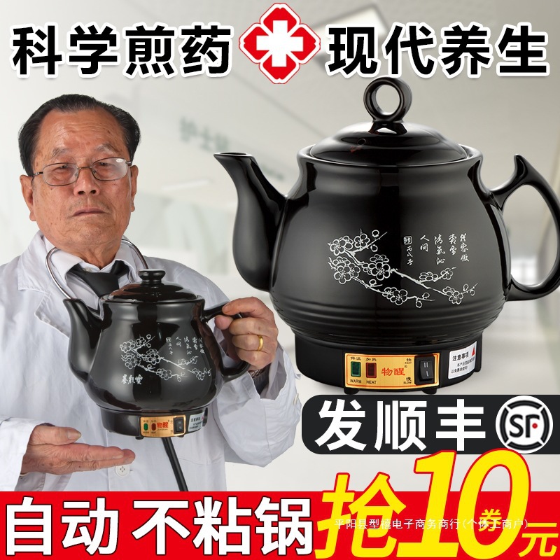 Fully Automatic Traditional Chinese Medicine Pot, Smart Decoction Pot, Household Plug-In Decoction Pot, Traditional Chinese Medicine Casserole, Decoction Artifact, Ceramic Decoction Pot