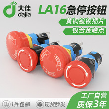 16mmͣo_P ԴԴOoֹͣοp24 220V