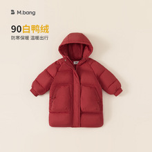 宥宝童装儿童羽绒服长款宝宝厚外套冬季童装男女童连帽外套保暖