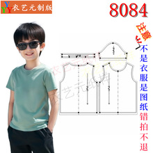 8084服装裁剪图纸样大全版型设计款短袖童装T恤男童装