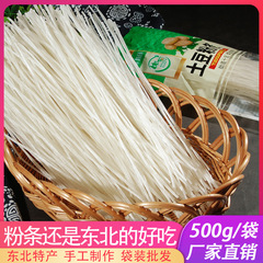 東北特産ジャガイモ粉条ジャガイモ水晶乾ファン純手作り東北料理粗粉条卸売り