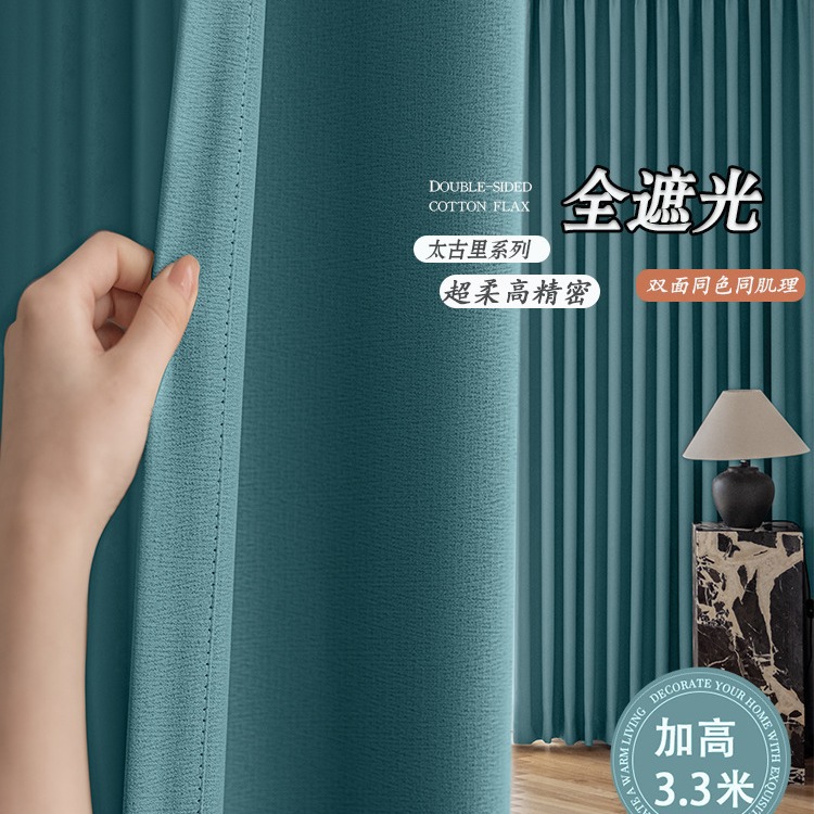 New Taikoo Li Horizontal Jacquard Blackout Curtain Fashion Light Luxury Bedroom Living Room Decoration Engineering Curtain