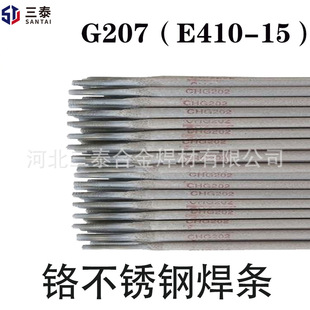 G207�t���P䓺��lE410-15���P䓺��l�͚��c��Cr13/Cr12���P䓺��l